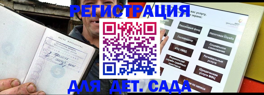 прописка законно в Дагестане